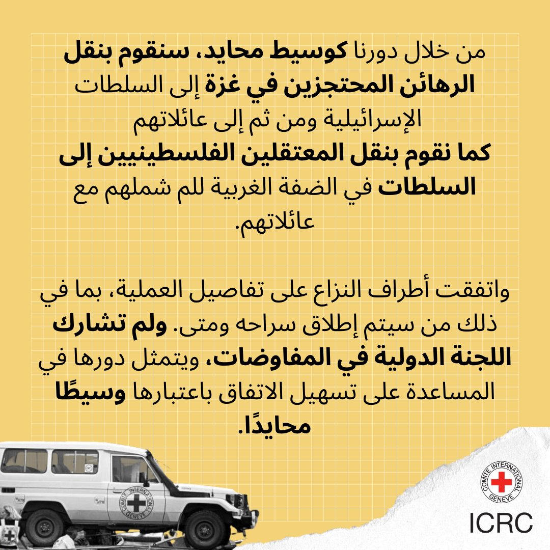 Release of detainees 231123 AR.png